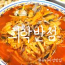 희락반점 | 대전맛집 희락반점 가본 후기 (주차정보, 웨이팅)