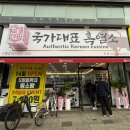 흑염소탕 전문 티스토리