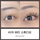 428뷰티스튜디오 네이버블로그