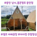 용인마트 앞 | 아이와 용인캠핑 셀프바베큐장 폴콘캠프용인점 주말 점심 방문후기, 용인맛집