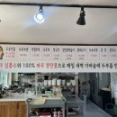 파주장단콩두부 이미지