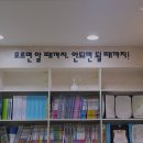 디딤돌수학교습소