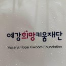 예강저널리즘스쿨 1기 면접 후기 및 최종 합격