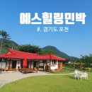 예스힐링민박 이미지