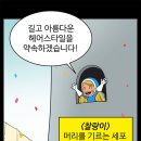 머리야부탁해