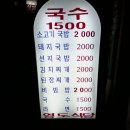 국수골목집 이미지