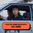 둥지호프 - 청주시 청원구 두릉유리로 1130-10 | 괴물 첫 등장부터 충격, 영화 '호프' 결말 해석과 쿠키까지