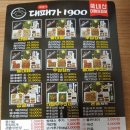 대패가1900 하단점 이미지