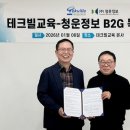 청운테크 헬로티