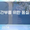 한국표준협회 대구경북지역본부