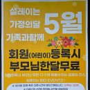 경희아이건강 | 전주 아이들 스포츠센터 경희아이스포츠 축구 프로그램 후기