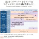 제일내과의원 | ★ 강북제일내과의원★