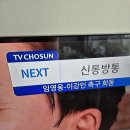 축구회동~임영웅 ㅇㄱㅇ~자막에 이미지