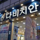 한사랑안경 이미지