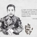 안중근의사유묵(天與不受反受其殃耳) | 안중근 의사 명언 유언 어록 총정리!