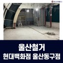 (주)현대백화점 울산동구점 이미지