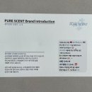 퓨어센트 이미지