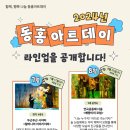 동홍 이미지