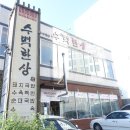 수백한상 이미지