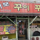 여포꾸이꾸이 네이버블로그