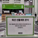 트레이더스 홀세일 클럽 천안아산점 이미지