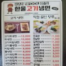 한울칡냉면