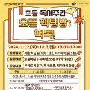 책읽기좋은날 이미지