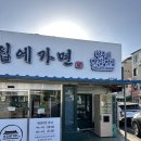 그집에가면 | [청주 맛집] 청주 한식 맛집 청주 탑동 맛집 "그집에가면" 방문 후기
