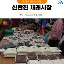 신탄진농협하나로마트