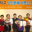 성인문해(한글) 이미지