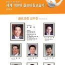 동국대학교 경찰사법대학원 이미지