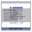 제이피유통
