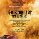 방화농장 이미지