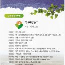 구면농장 이미지
