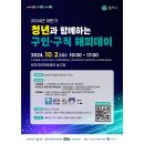 원주국민체육센터 농구장 및 다목적체육관 이미지