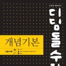 수학사냥
