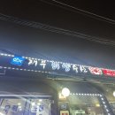 재우해양수산 이미지