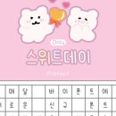 데이스위트