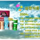웰빙심천식품