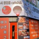 대박꽈배기 네이버블로그