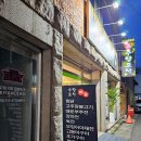 수향포차 네이버블로그