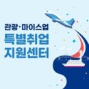 (주)삼진관광 이미지