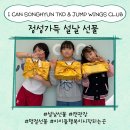 I-CAN 송현 태권도 | (아이캔 송현 태권도) (송현동 태권도장) (설날 선물) (캔관장) 정성 가득 설날 선물 🙇‍♀️🎁💕