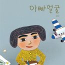 아빠랑 그림책 놀이(1기) 이미지