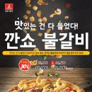 7번가피자(김포사우점)