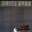 꿈꾸는피아노음악교습소 이미지