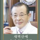 의료법인 은혜의료재단 이미지