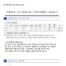달전개발
