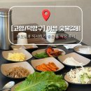 친절카센타 | [고양/덕양구] 어버이날 부모님과 식사하기 좋은 '어썸 숯불갈비' 내돈내산 룸 식당 후기