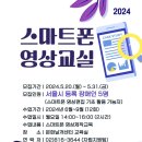 스마트폰활용기초(금) 이미지